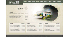 Desktop Screenshot of jwc.tsu.edu.cn