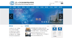 Desktop Screenshot of computer.tsu.edu.cn